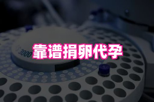 长沙助孕网 3