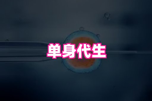 长沙助孕网 4